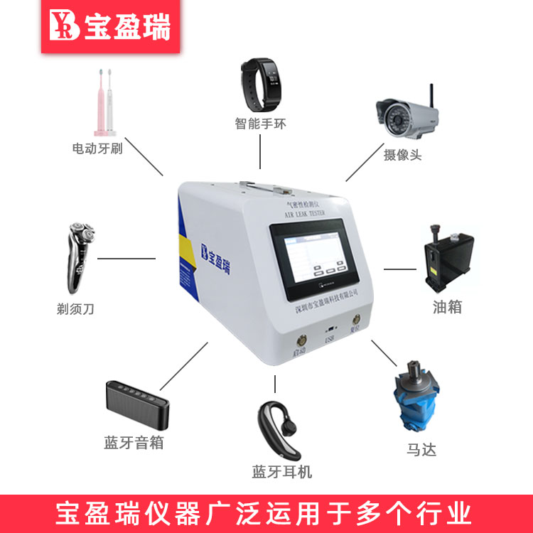 深圳市多通道智能手表防水气密性检测仪厂家多通道智能手表防水气密性检测仪