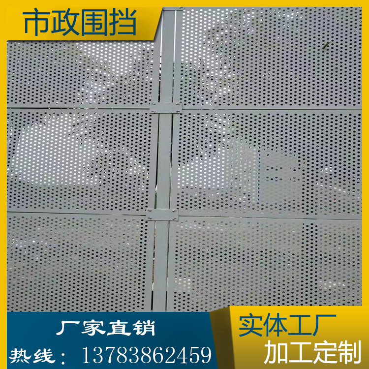 直供广州珠海东莞交通施工冲孔围栏 城市规划不锈钢隔离墙 市政围挡