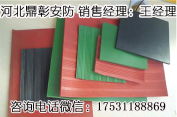 绝缘胶垫一般规格型号-厚度选择配电室绝缘板材质价位图片