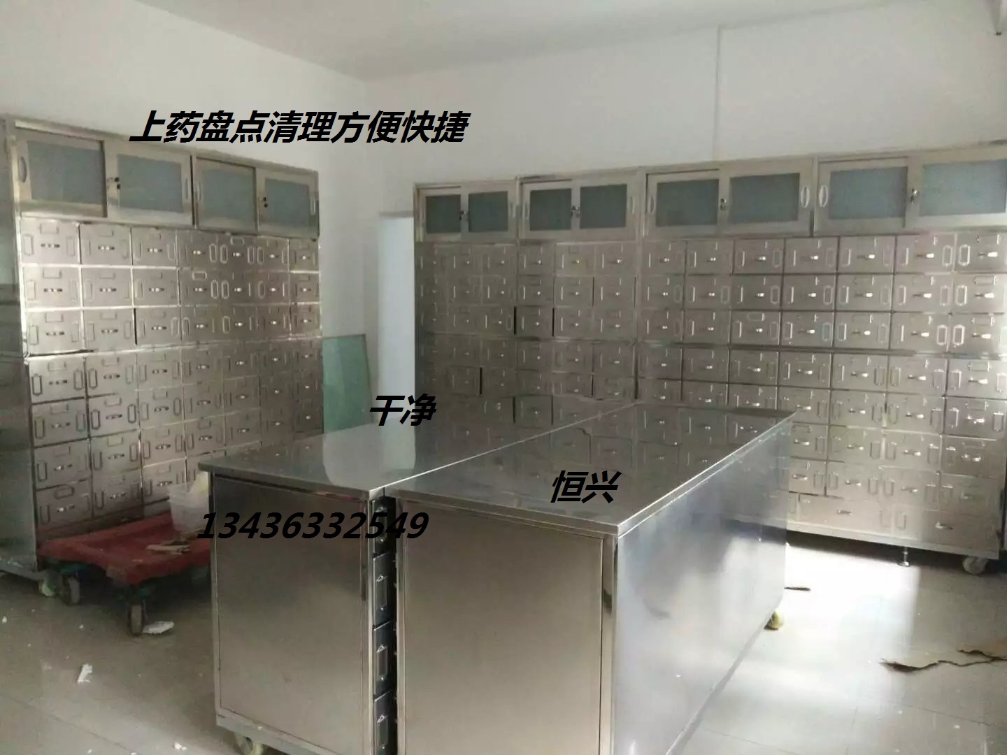北京市长期出售中药柜，大量不锈钢中药柜厂家