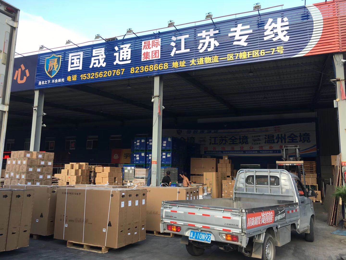 台州至巢湖物流专线 台州至六安货物运输 台州至亳州物流公司