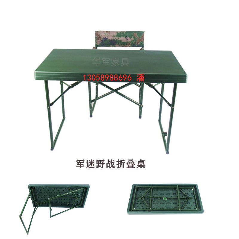 厂家直销户外野战指挥桌部队折叠吹塑桌便携式折叠桌1100*550*750mm
