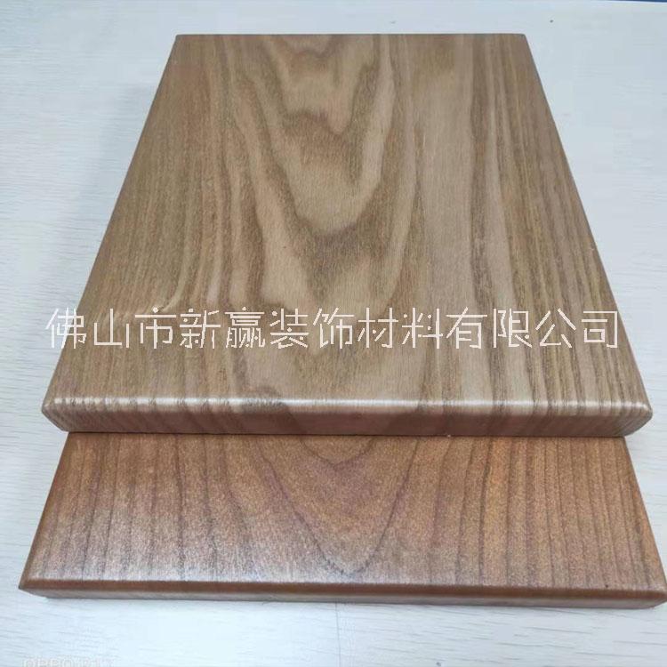 仿木纹铝板广东铝板厂家定制仿木纹铝板、佛山新赢厂供应氟碳铝单板、冲孔铝单板、
