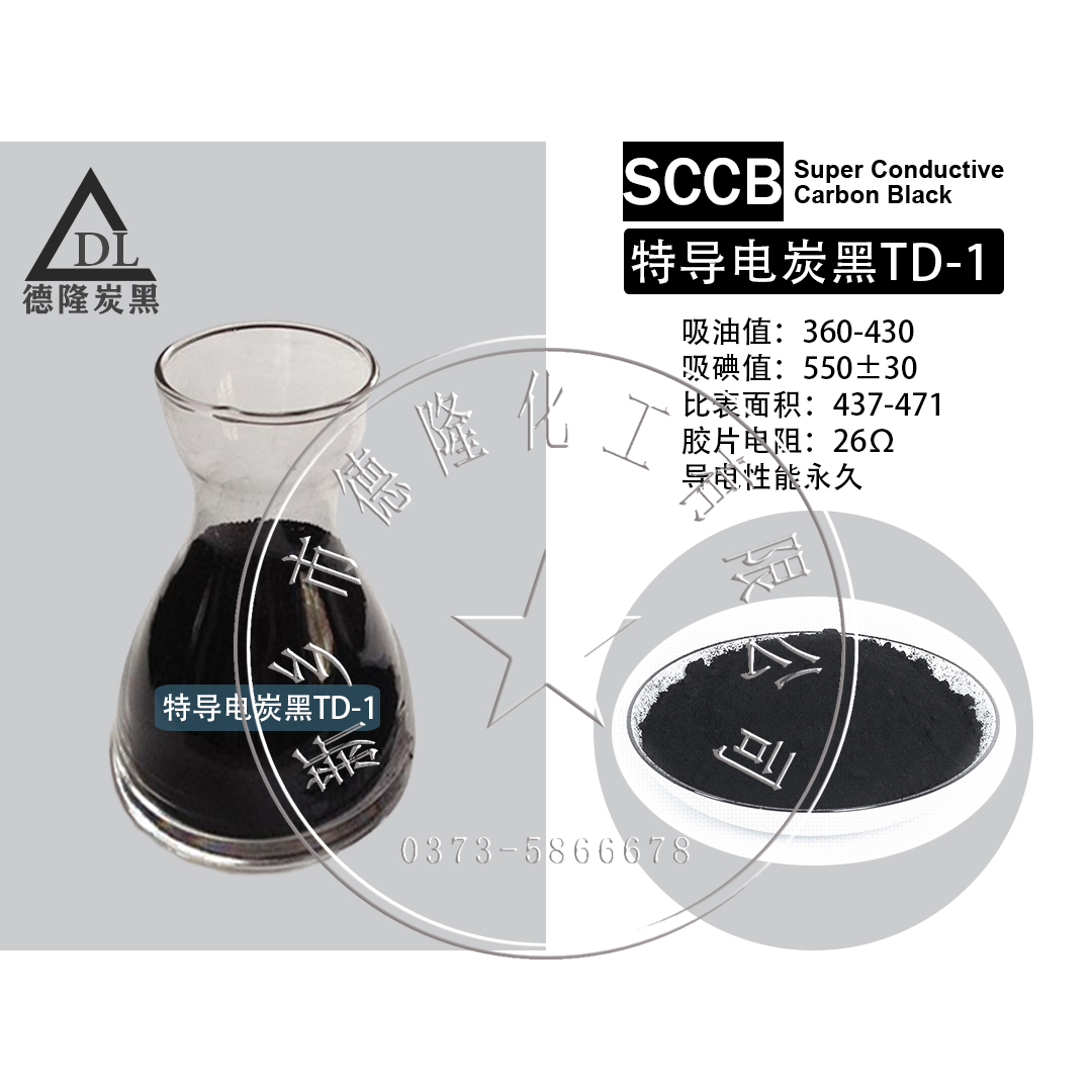 导电炭黑 超导电碳黑 特导电炭黑生产厂家图片