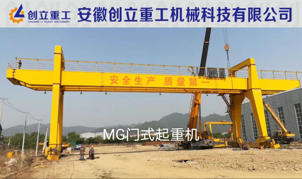 滁州市MG门式起重机生产商 哪家价格便宜 质量好图片