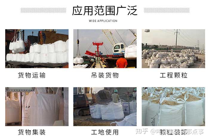 四川集装袋定做飞象吨袋厂优质厂家