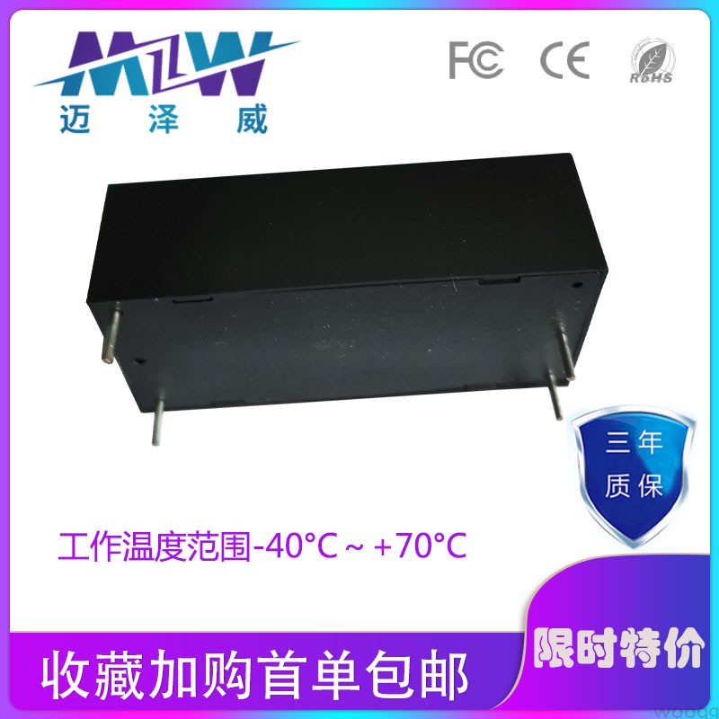 220V转5VAC/DC10W交直流隔离单路输出模块电源 电源模块