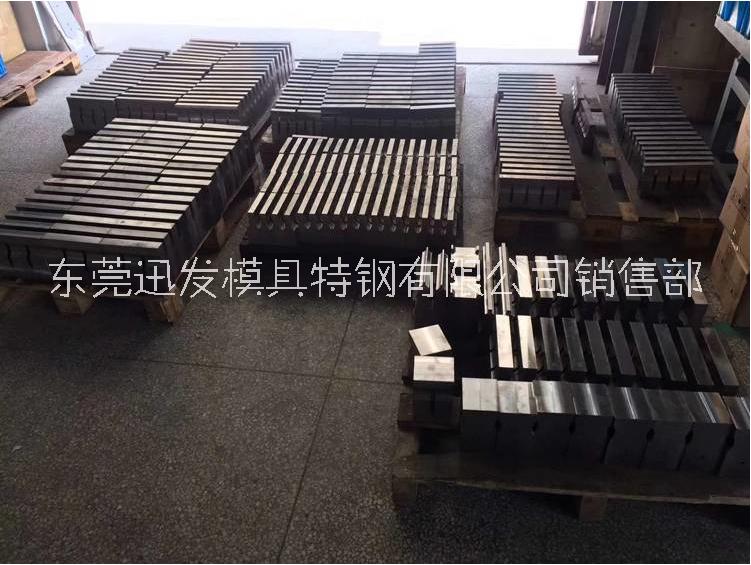江苏2344模具钢生产厂家价格-报价【东莞迅发模具特钢有限公司】