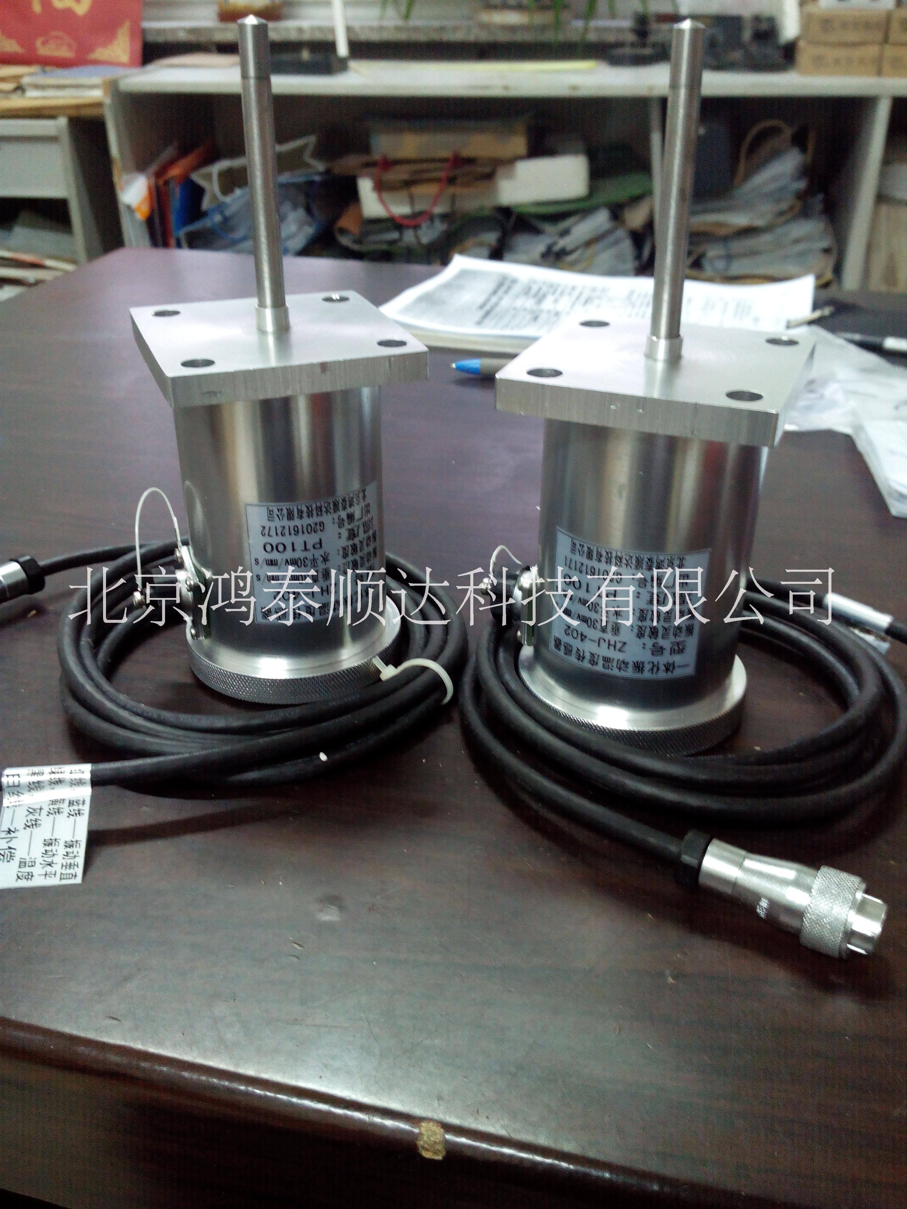 北京鸿泰顺达现货供应ZHJ-201振动/温度传感器；ZHJ-201振动温度传感器销售电话|市场价格|经销价格