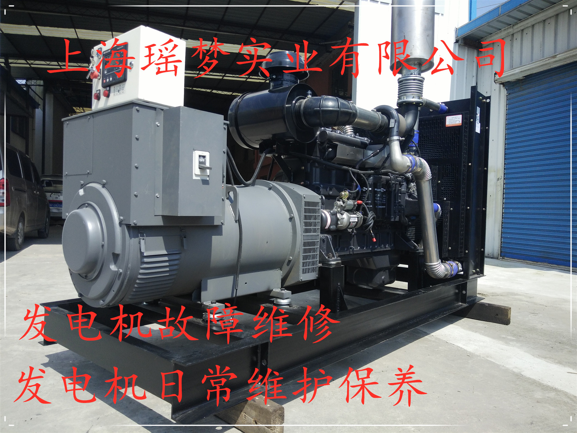 上海维修保养维柴油发电机消防水泵图片