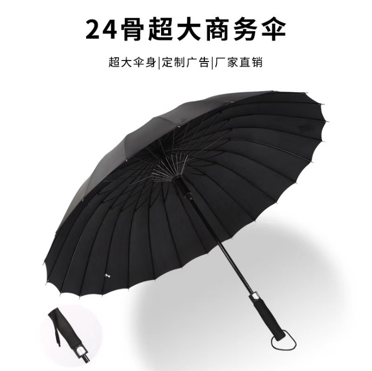 24骨全纤维直杆伞   自动长柄雨伞   抗风高尔夫商务雨伞