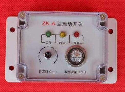 ZK-2B型一体化振动开关市场价格信息；ZK-2B型一体化振动开关经销价格信息