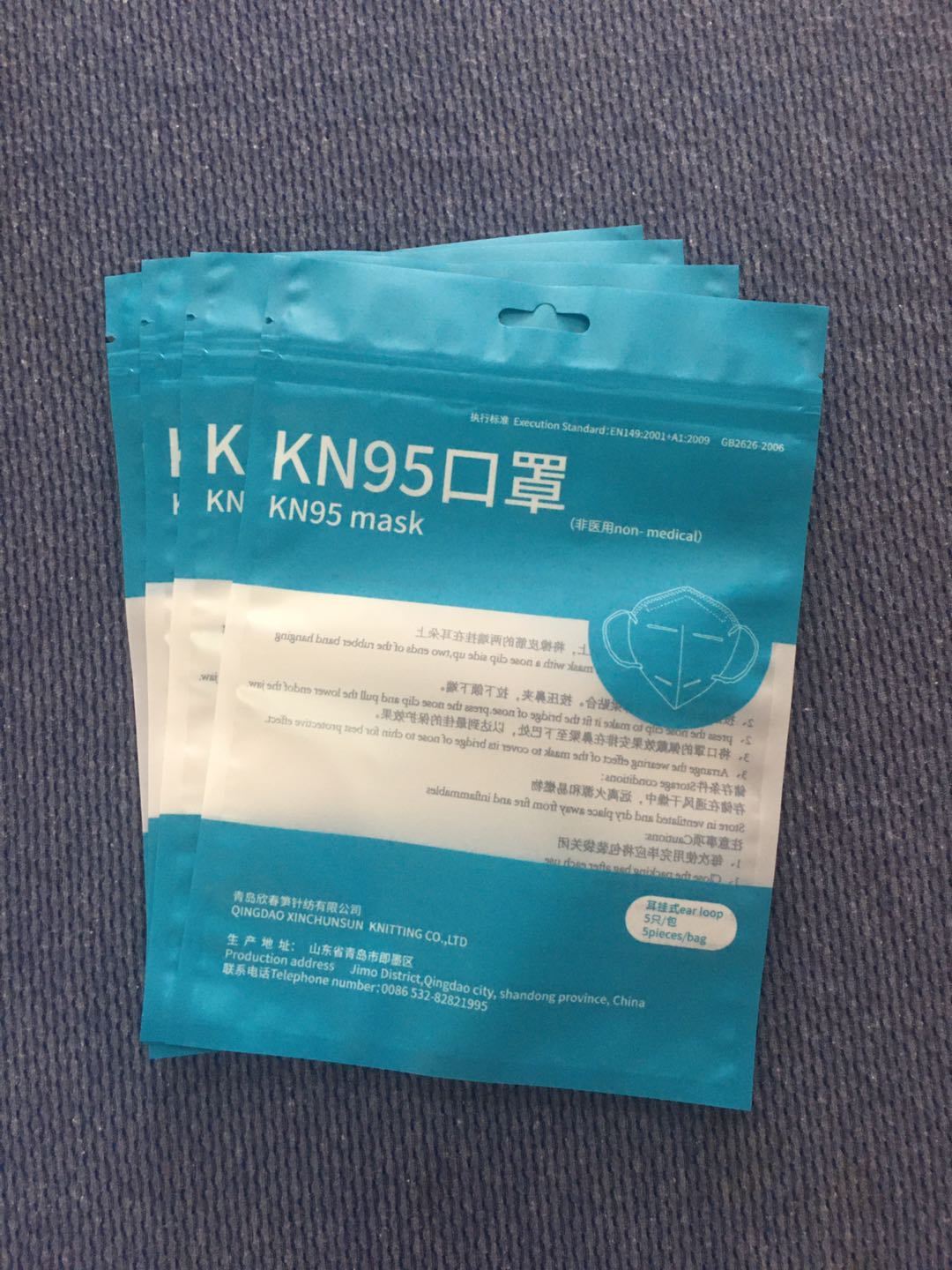 5个装KN95口罩包装袋