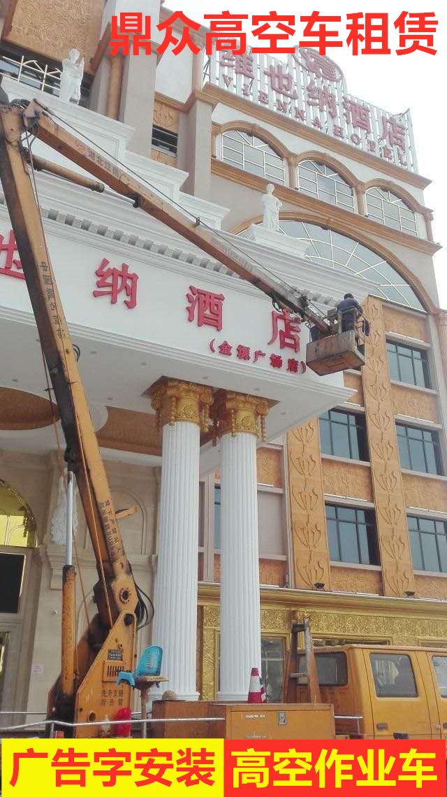 广州市起重吊装厂家起重吊装租赁广州白云区人和云梯车出租多少钱