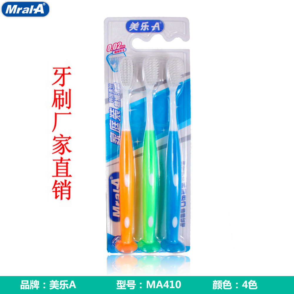 扬州牙刷厂家批发型号MA-410纳米抗菌牙刷 儿童软毛牙刷 电动牙刷厂家 电动牙刷批发 孕妇月子牙刷