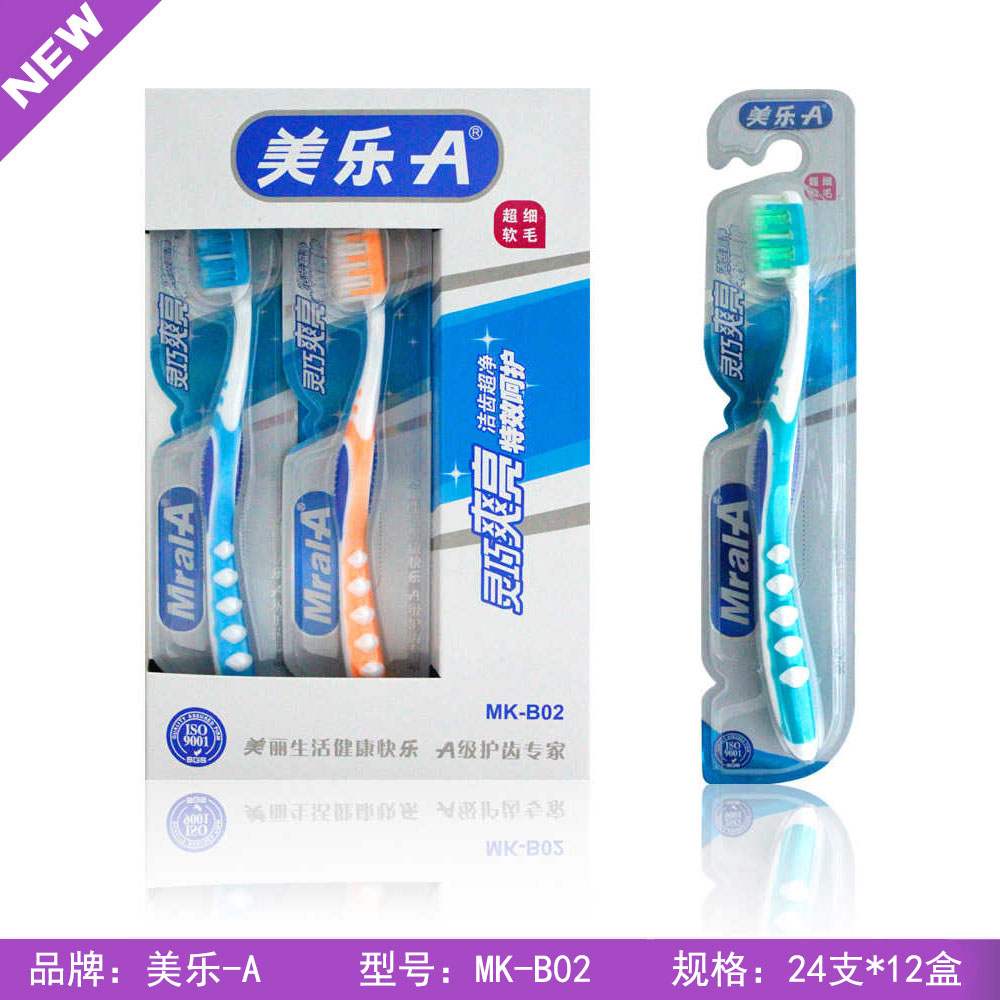 扬州牙刷厂家牙刷批发MK-B02 韩国进口 超细超柔 成人软毛牙刷 电动牙刷厂家 电动牙刷批发 孕妇月子牙刷