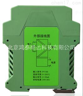北京市HTC-10mA温度变送器厂家HTC-10mA温度变送器是北京鸿泰顺达科技有限公司产品；HTC-10mA温度变送器市场价格|经销价格|询价电话