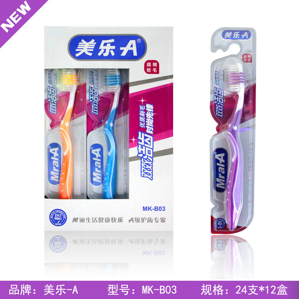 扬州牙刷厂家牙刷批发MK-B03韩国进口 超细超柔 成人软毛牙刷 电动牙刷厂家 电动牙刷批发 孕妇月子牙刷