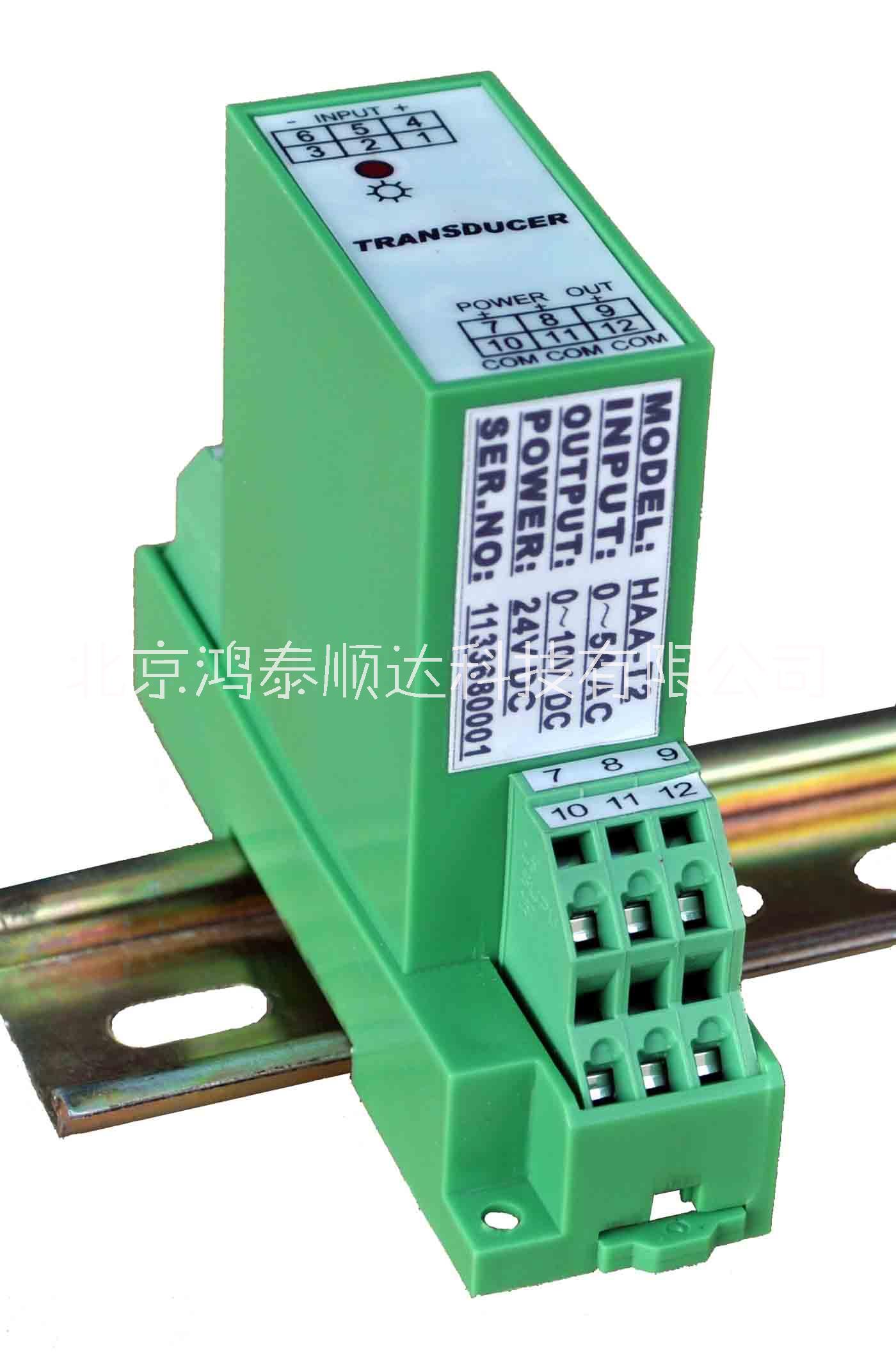 HT-20单相电流变送器优选北京鸿泰顺达科技；HT-20单相电流变送器市场价格|经销价格|询价电话图片