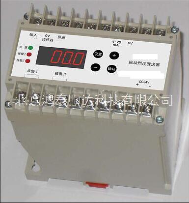 YD9700 三轴振动变送器北京生产厂家信息；YD9700 三轴振动变送器市场价格信息