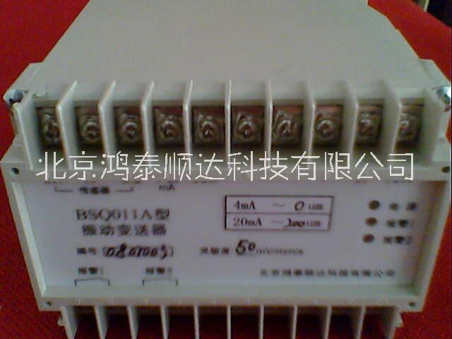 XZD-B振动变送器（双通道）北京生产厂家信息；XZD-B振动变送器（双通道）市场价格信息