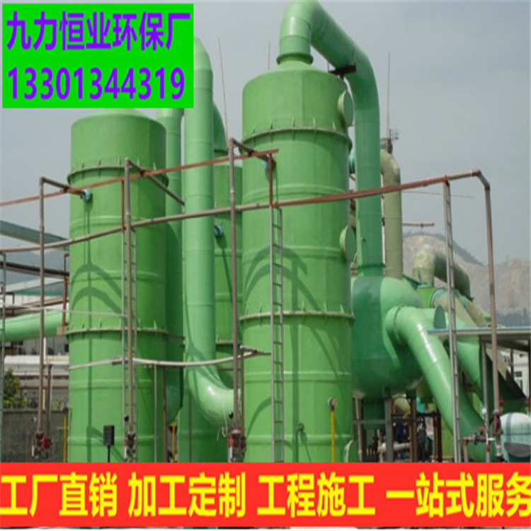 北京市酸碱除臭洗涤塔厂厂家