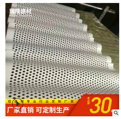 珠海幕墙吊顶用冲孔铝单板-定制-价格【广东瑞隆铝业科技有限公司】图片