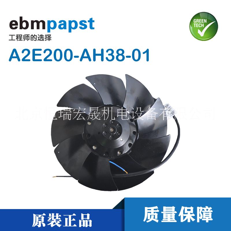 EBMPAPST A2E200-AH38-01 200mm  230V电机散热风机