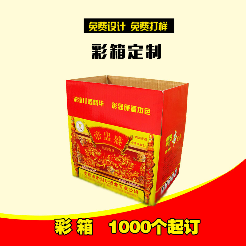 郑州酒礼盒包装厂家白酒包装盒定制图片