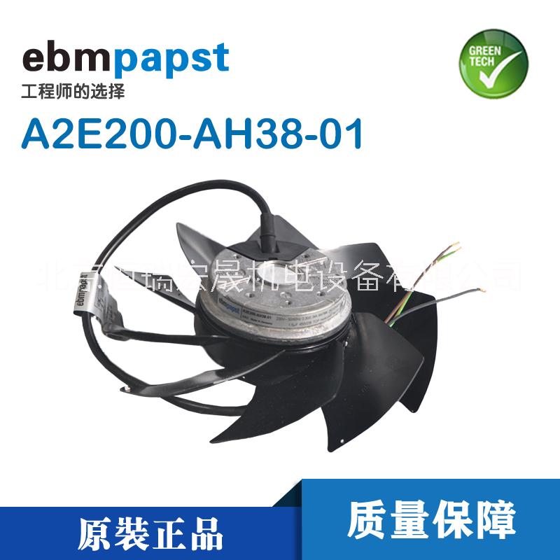 EBMPAPST A2E200-AH38-01 200mm  230V电机散热风机