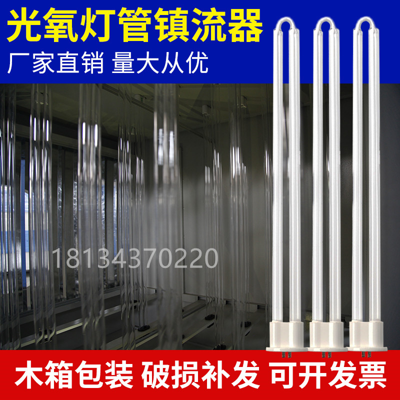UV光氧催化灯管U型高臭氧150W紫外线光解灯环保配件 光氧灯管