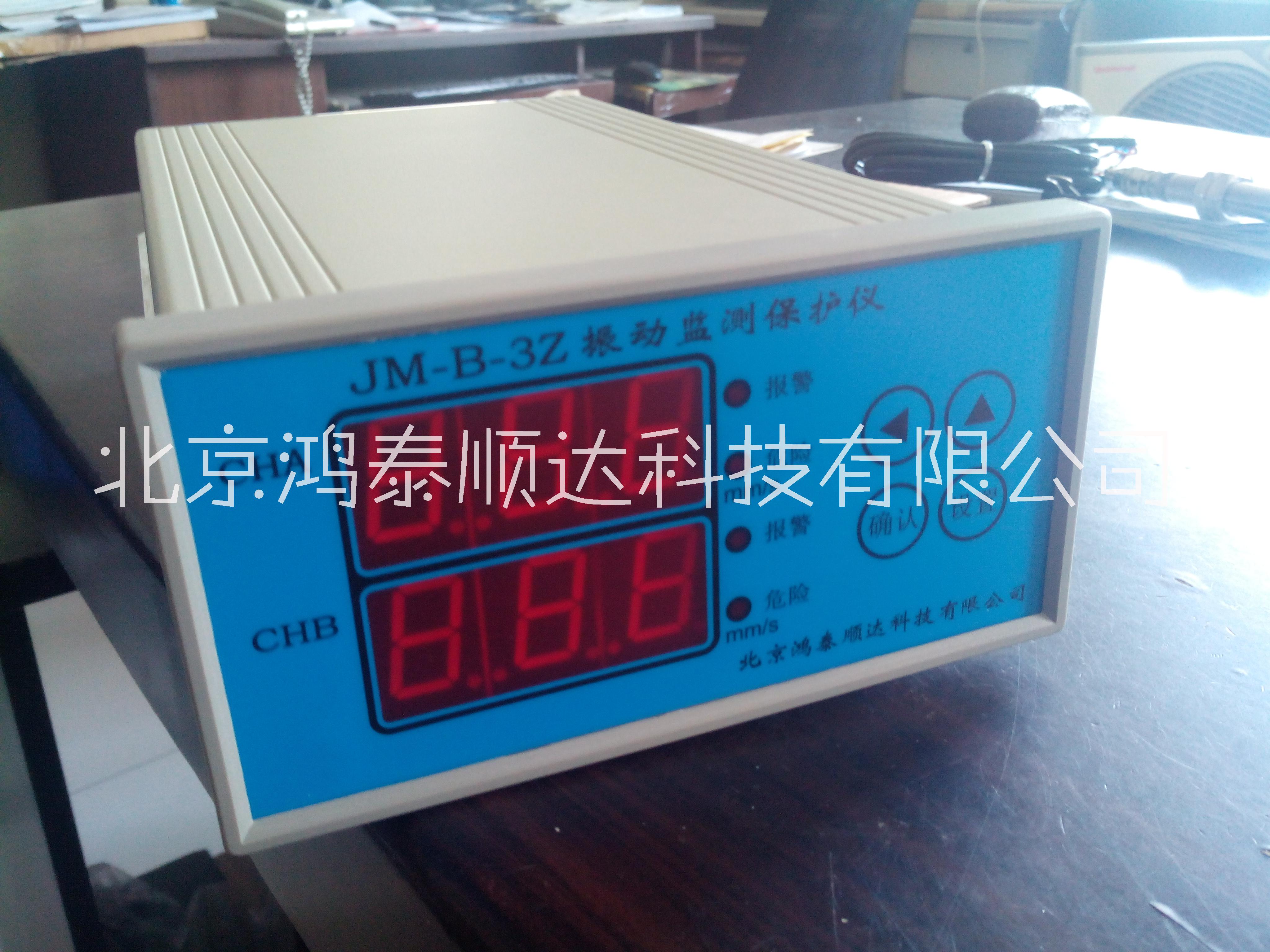 SDJ-101振动变送保护仪优选北京鸿泰顺达科技；SDJ-101振动变送保护仪市场价格|经销价格|询价电话图片