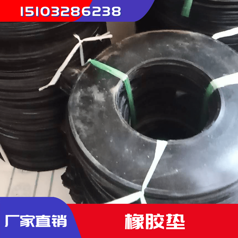 广东惠州橡胶垫厂家出售热线电话供货商报价单