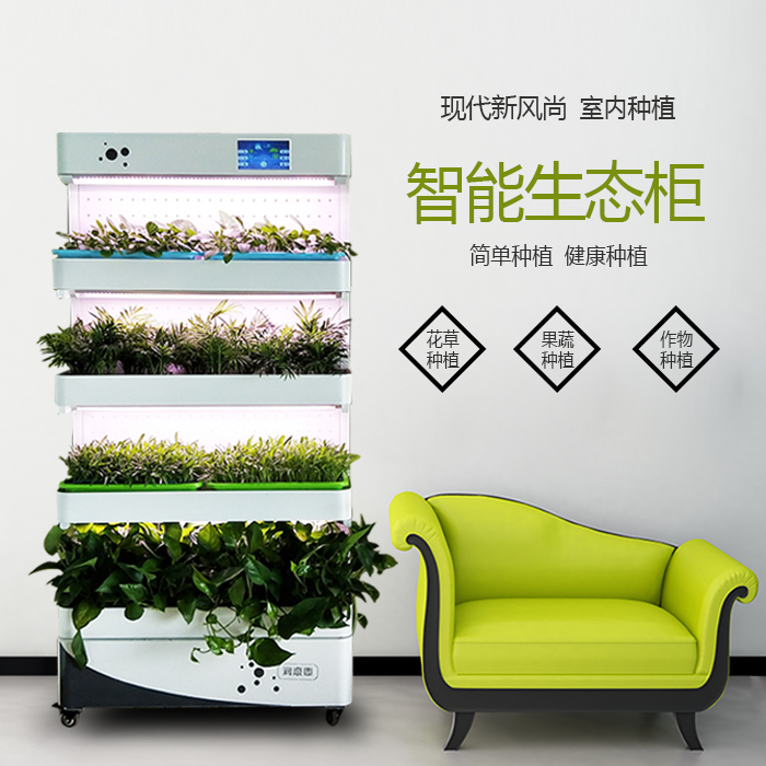 智能生态柜植物空气净化器RKY-c001 智能生态柜植物空气净化器 种植机图片