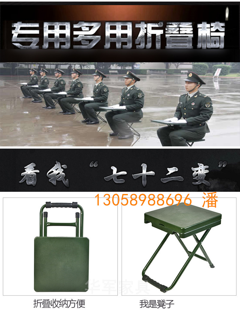 部队写字椅便携式户外野战后勤士兵营房制式多功能写字椅