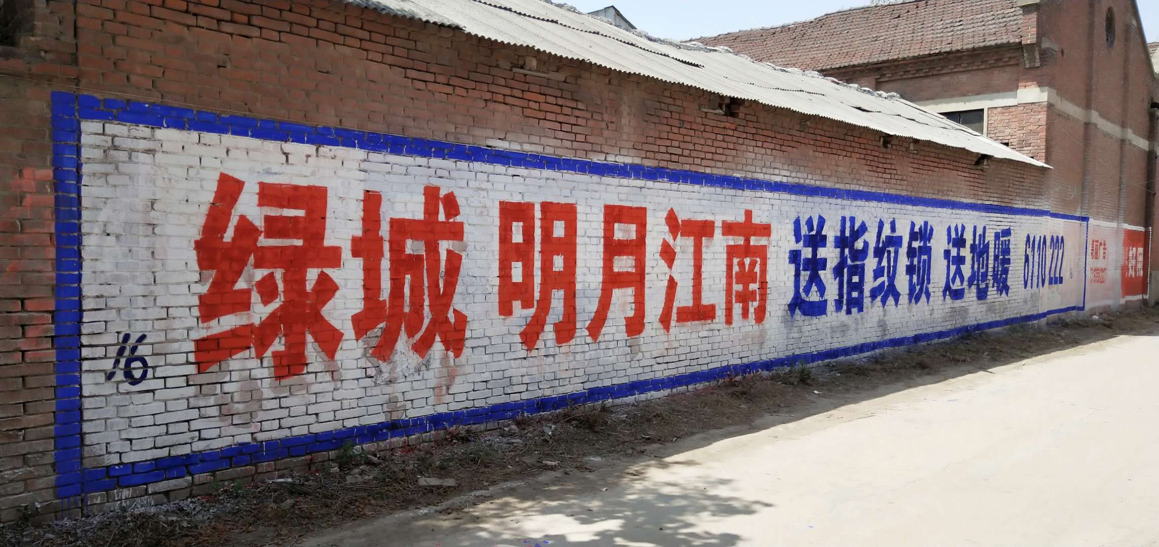 郑州 户外墙体广告公司