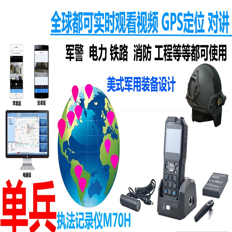 4G高清单兵记录仪 单兵记录仪 3g4g记录仪WiF GPS远程定位