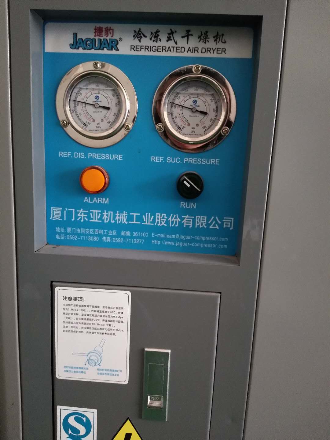 青岛即墨区干燥 冷冻干燥机冷干机批发