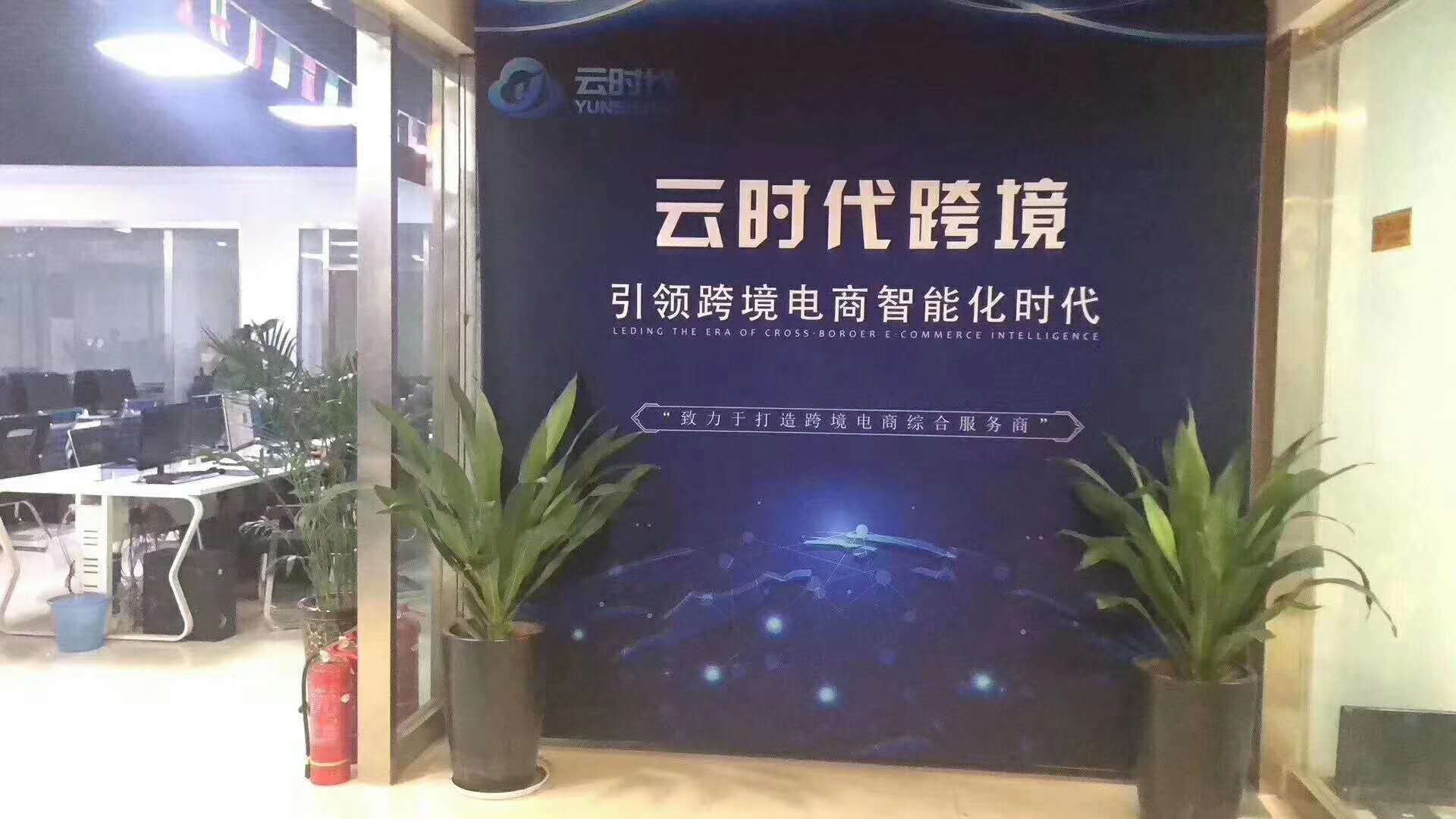 郑州云时代跨境电商ERP系统OEM贴牌定制
