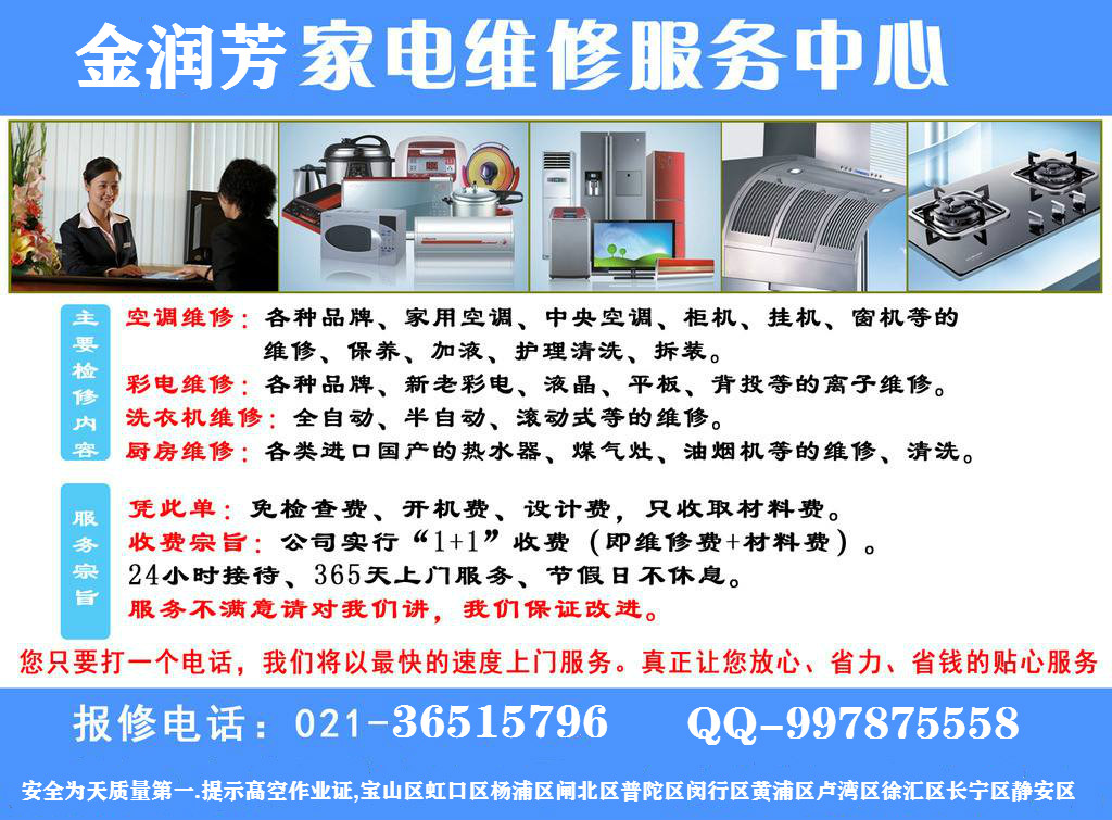 上海民政路空调移机 空调维修保养
