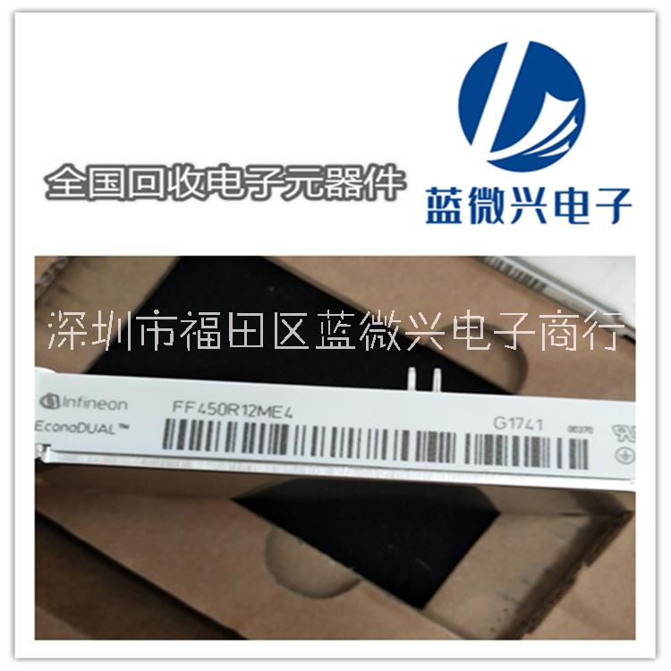 贵州回收蓝牙芯片 收购进口连接器