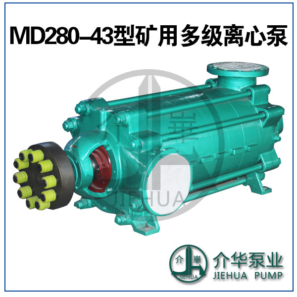 介华泵业 D360-40 卧式多级离心泵