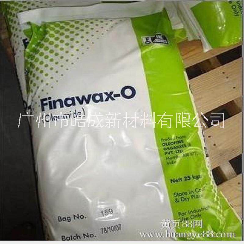 印度进口Finawax-O油酸酰胺开口剂