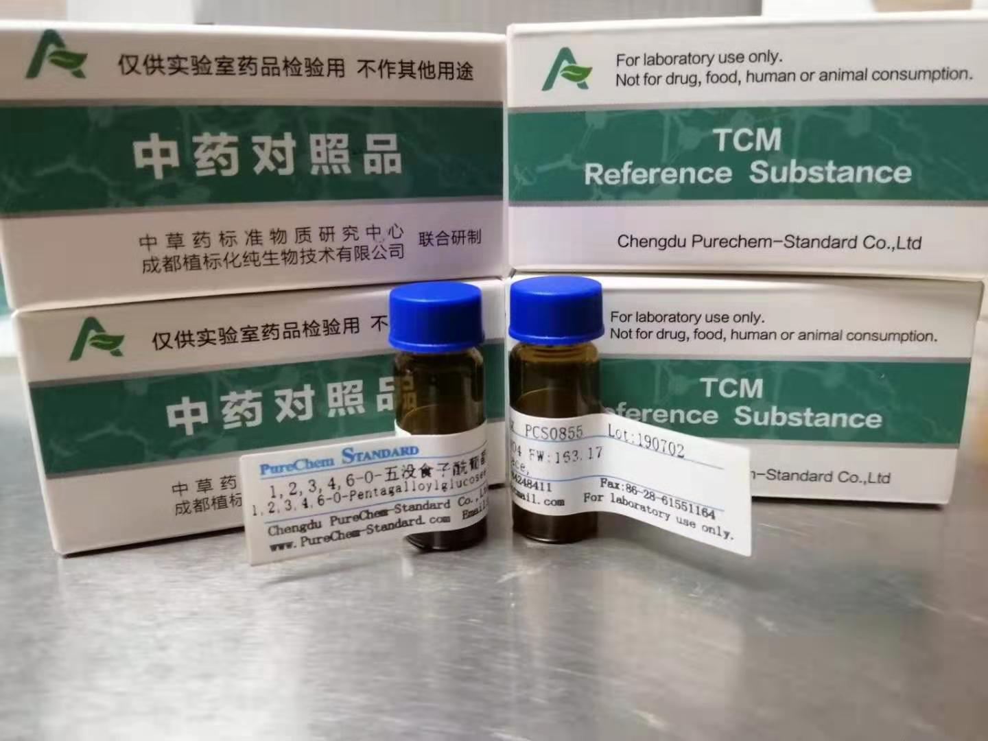 飞燕草素-3-O-半乳糖苷 197250-28-5 中药对照品 中药标准品
