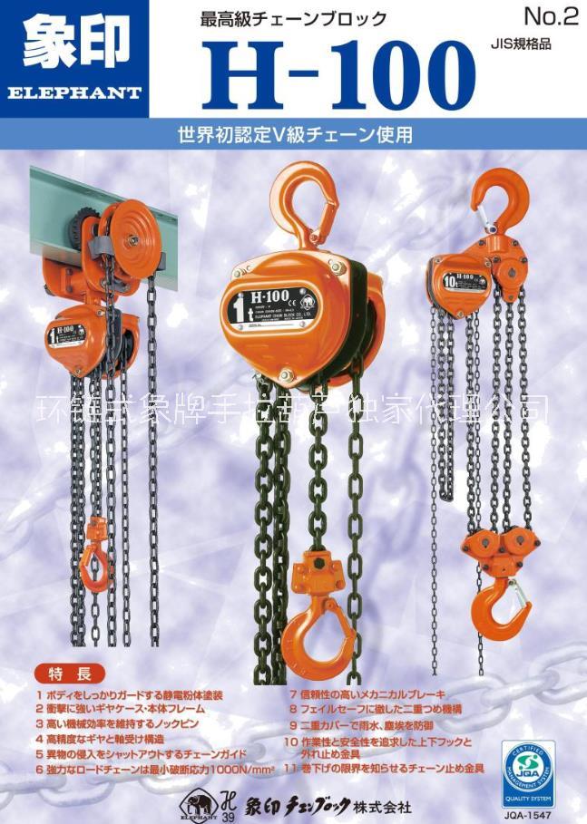 日本大象手拉葫芦代理 象牌KII标准型价格现货图片