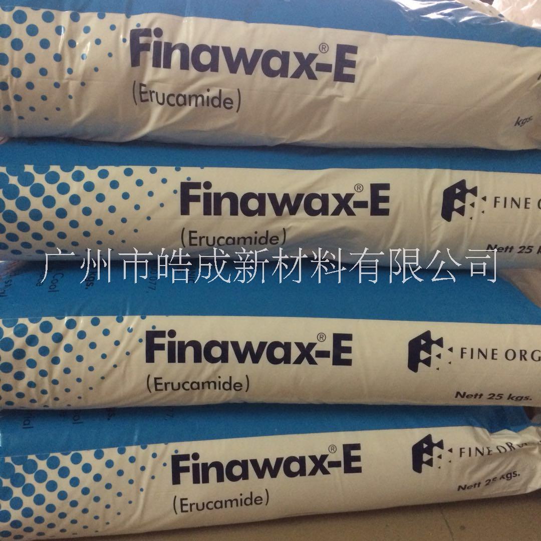 印度进口Finawax-E芥酸酰胺爽滑剂
