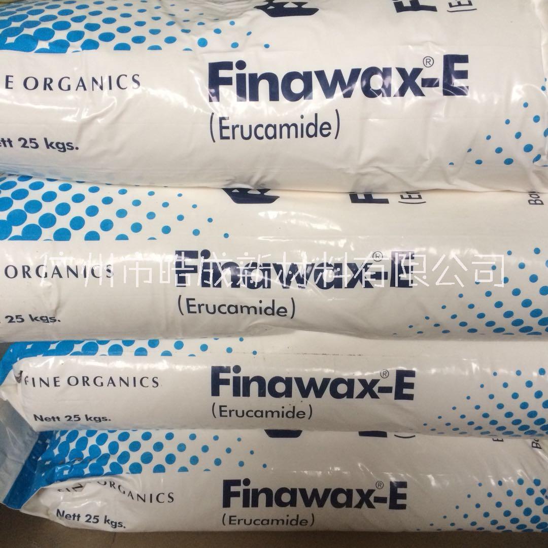 印度进口Finawax-E芥酸酰胺爽滑剂