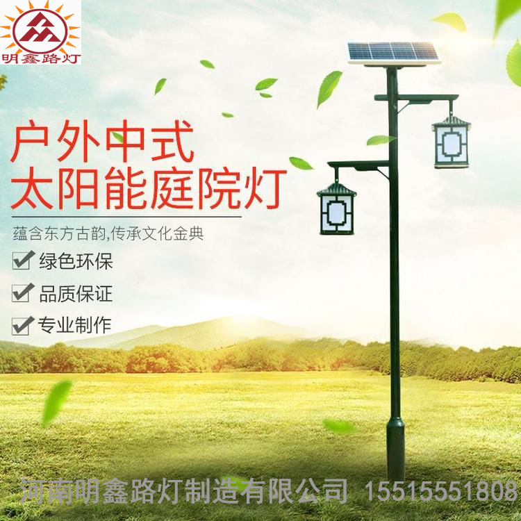 河南省郑州市太阳能庭院灯厂家景观太阳能路灯厂家