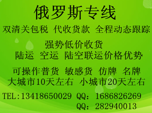 深圳市莫斯科展会空运双清 中俄货运清关厂家莫斯科展会空运双清 中俄货运清关  莫斯科各种展会产品包清关含税准时送达 汇顺达国际专线