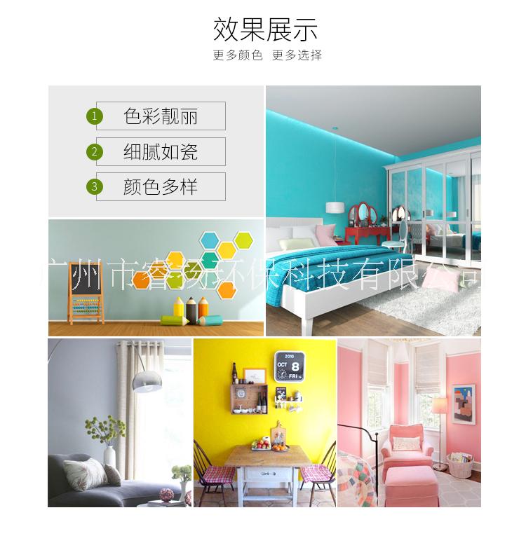 广州市硅藻泥内墙面漆厂家硅藻泥内墙面漆环保涂料水性涂料新科技